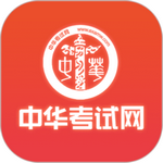 中華網(wǎng)校app最新版 v3.0.4