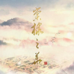 棠棣之華金手指2022 v2.0