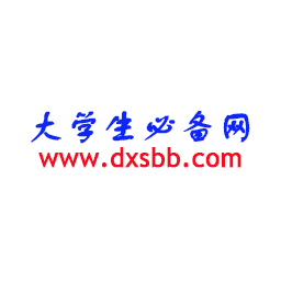 大學(xué)生必備網(wǎng)app最新版 v1.2.1