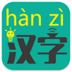 中文轉(zhuǎn)拼音翻譯軟件免費(fèi)版 v3.0