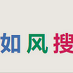 如風(fēng)搜APP最新版 V1.2