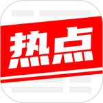 今日熱點下載安裝最新版 v1.2