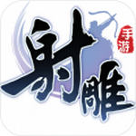射雕英雄傳之鐵血丹心手游安卓版 v1.3.2