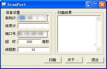 端口扫描工具