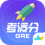 考满分gre免费版 v1.5.4