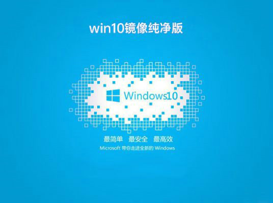 win10鏡像