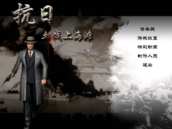 血戰(zhàn)上海灘下載