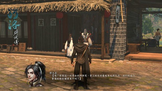 河洛群俠傳下載