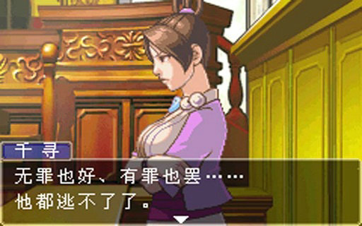 逆轉(zhuǎn)裁判