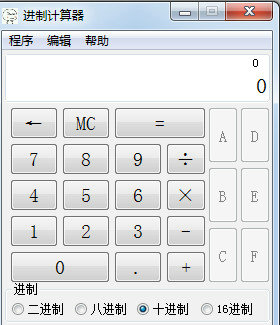 十進(jìn)制轉(zhuǎn)十六進(jìn)制計算器