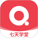 七天学堂app安卓版 v3.2.1