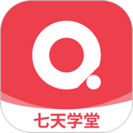 七天學堂app安卓版 v3.2.1