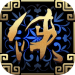 俠義天下手游完整版 v2.3.1.6