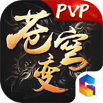 苍穹变无限钻石版 v5.0.0