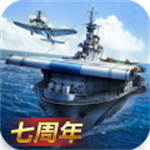 戰(zhàn)艦帝國無限金幣無限鉆石版 v1.8.2