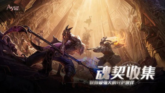 戰(zhàn)之刃幸存者下載