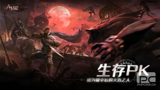 戰(zhàn)之刃幸存者免費(fèi)下載