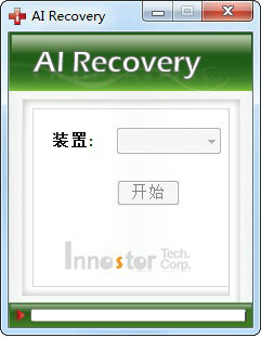 萬能u盤修復(fù)工具