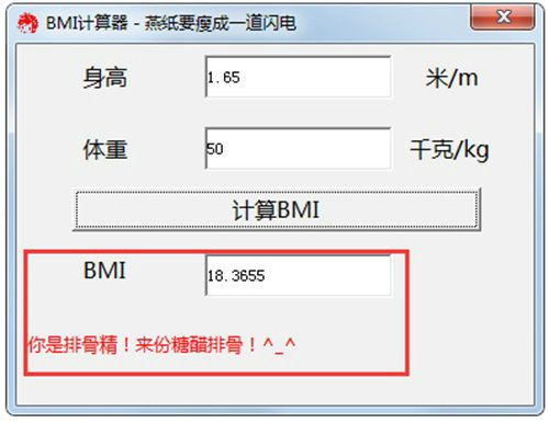 bmi計算公式