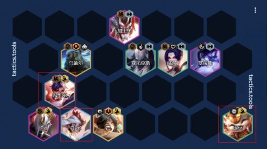 《云頂之弈》s11卡莎陣容搭配