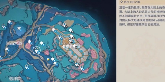 《原神》龍蜥特急斯庫(kù)拉號(hào)成就攻略