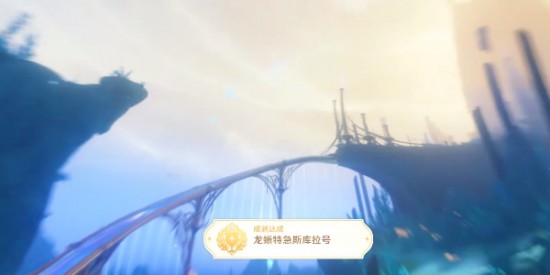 《原神》龍蜥特急斯庫(kù)拉號(hào)成就攻略
