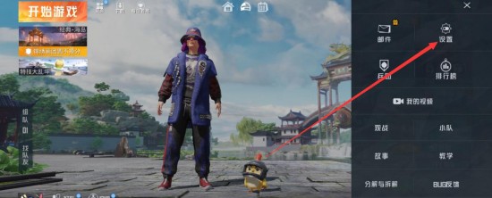 和平精英怎么飛鏟 飛鏟教學(xué)簡(jiǎn)單詳細(xì)[多圖]圖片1