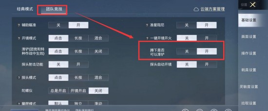和平精英怎么飛鏟 飛鏟教學(xué)簡(jiǎn)單詳細(xì)[多圖]圖片2