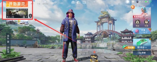 和平精英怎么飛鏟 飛鏟教學(xué)簡(jiǎn)單詳細(xì)[多圖]圖片5