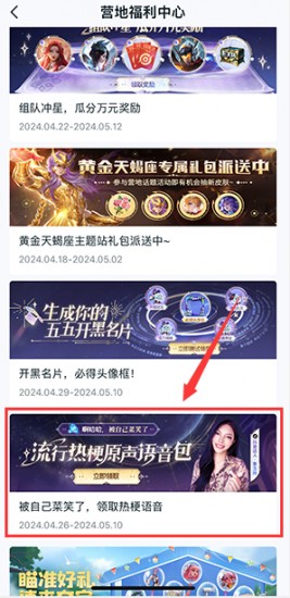 王者榮耀李玉玲語音包怎么獲得 李玉玲語音包獲取方法[多圖]圖片2