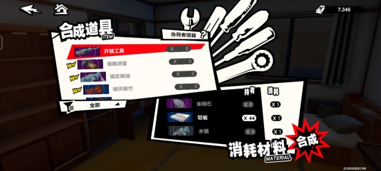 女神異聞錄夜幕魅影怎么開鎖 女神異聞錄夜幕魅影開鎖攻略