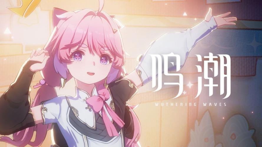 鳴潮怎么聯(lián)機(jī)游玩 鳴潮聯(lián)機(jī)功能使用教程