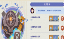 原神虹色大巡回第一天怎么玩 原神荒瀧生命搖滾虹色大巡回第一天攻略