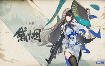 少女前線2追放黛煙角色技能怎么樣 少女前線2追放黛煙角色圖鑒