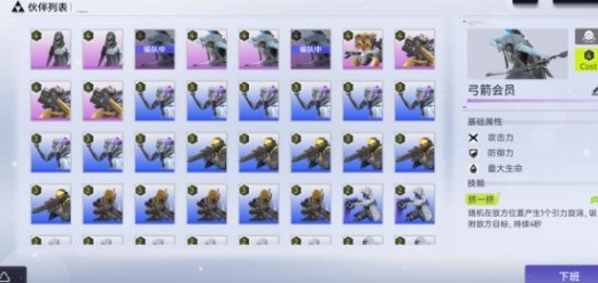 《塵白禁區(qū)》新星開拓通關(guān)攻略