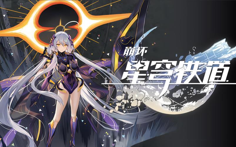 崩壞星穹鐵道美麗與毀滅任務(wù)怎么做 崩壞星穹鐵道美麗與毀滅任務(wù)完成攻略