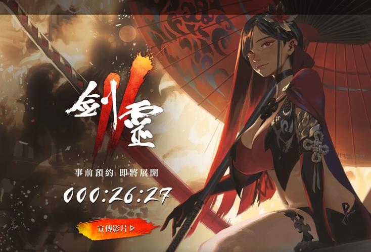 劍靈2手游怎么快速升級 劍靈2手游快速升級的方法介紹