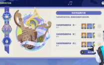 原神聲韻律動(dòng)大交流第一關(guān)怎么過 原神聲韻律動(dòng)大交流第一關(guān)通關(guān)攻略