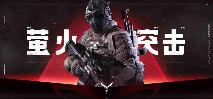 螢火突擊羊角錘怎么得到 螢火突擊羊角錘獲取攻略