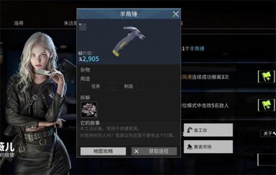 螢火突擊羊角錘獲取攻略圖1