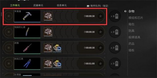 螢火突擊羊角錘獲取攻略圖2