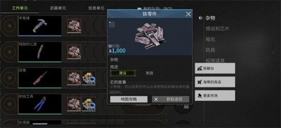 螢火突擊羊角錘獲取攻略圖3