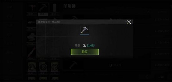 螢火突擊羊角錘獲取攻略圖5