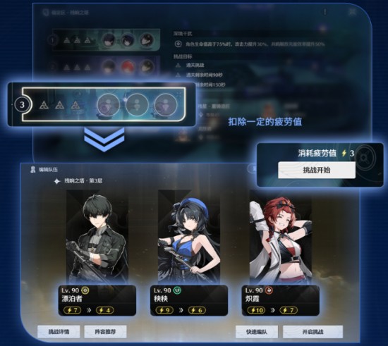 鳴潮漂泊路書逆境深塔怎么玩