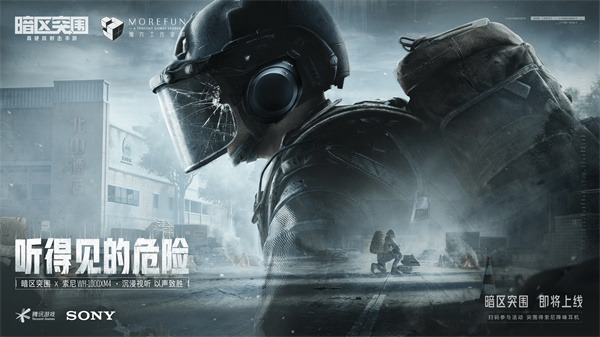 暗區(qū)突圍pc版測(cè)試資格怎么獲取 暗區(qū)突圍pc版測(cè)試資格獲取教程