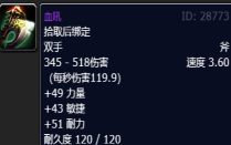 魔獸世界血吼在哪里掉落 魔獸世界血吼掉落位置