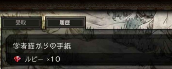 《歧路旅人：大陸的霸者》紅寶石獲得方法介紹