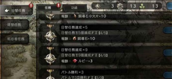 《歧路旅人：大陸的霸者》紅寶石獲得方法介紹