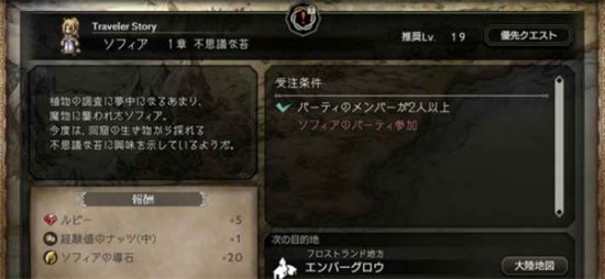 《歧路旅人：大陸的霸者》紅寶石獲得方法介紹