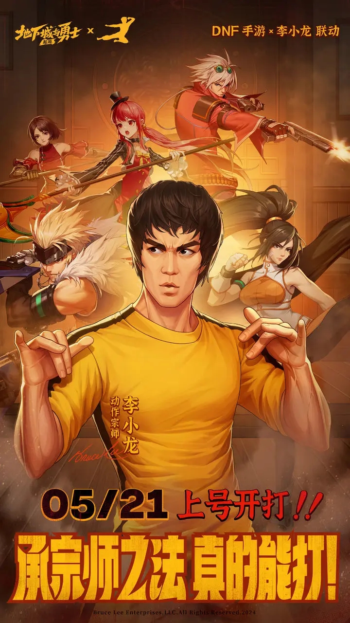 地下城與勇士起源李小龍聯(lián)動(dòng)怎么樣 地下城與勇士起源李小龍聯(lián)動(dòng)最新消息